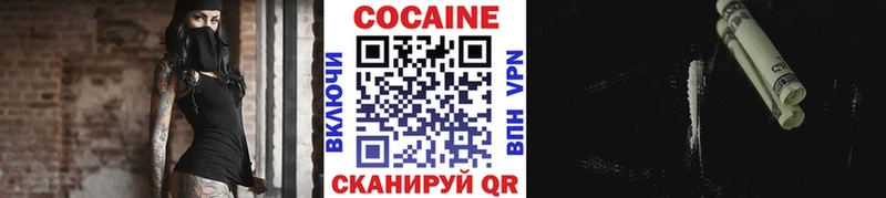 Cocaine 99%  Купить  Пойковский 