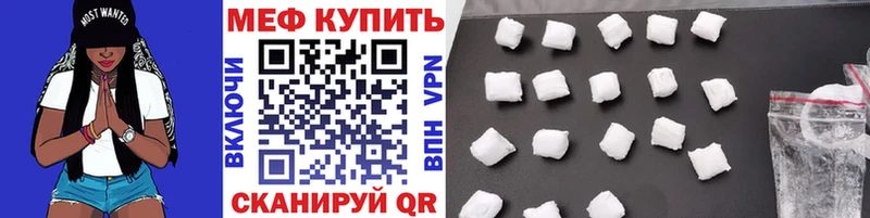 Купить  Пойковский  Меф мяу мяу 