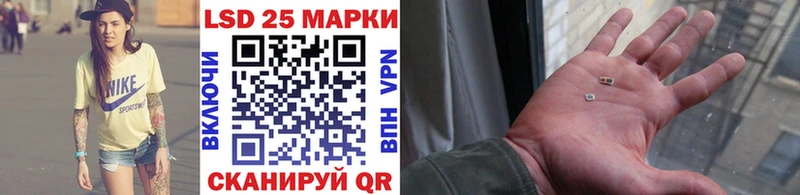 Марки 25I-NBOMe 1500мкг  Купить  Пойковский 