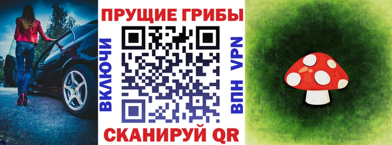 Галлюциногенные грибы Magic Shrooms  Купить  Пойковский 